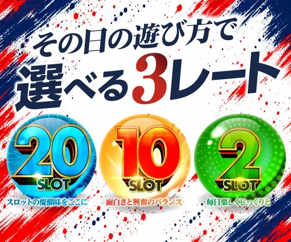 スロットハウスムサシ矢本店の最新情報画像