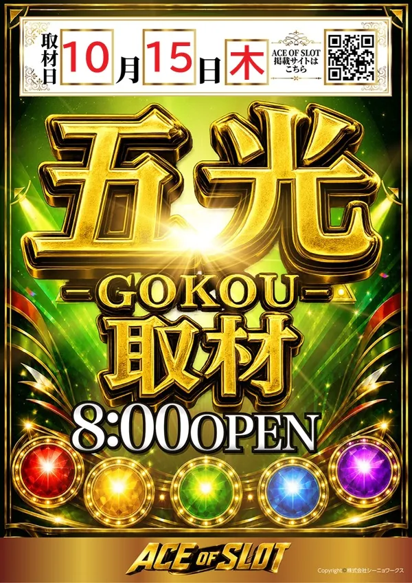 スロットハウスムサシ矢本店の最新情報画像