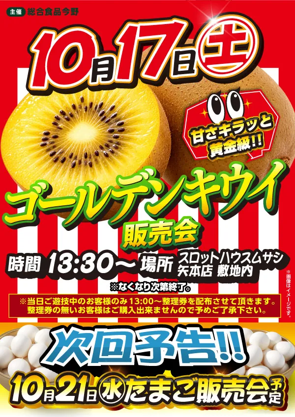 スロットハウスムサシ矢本店の最新情報画像