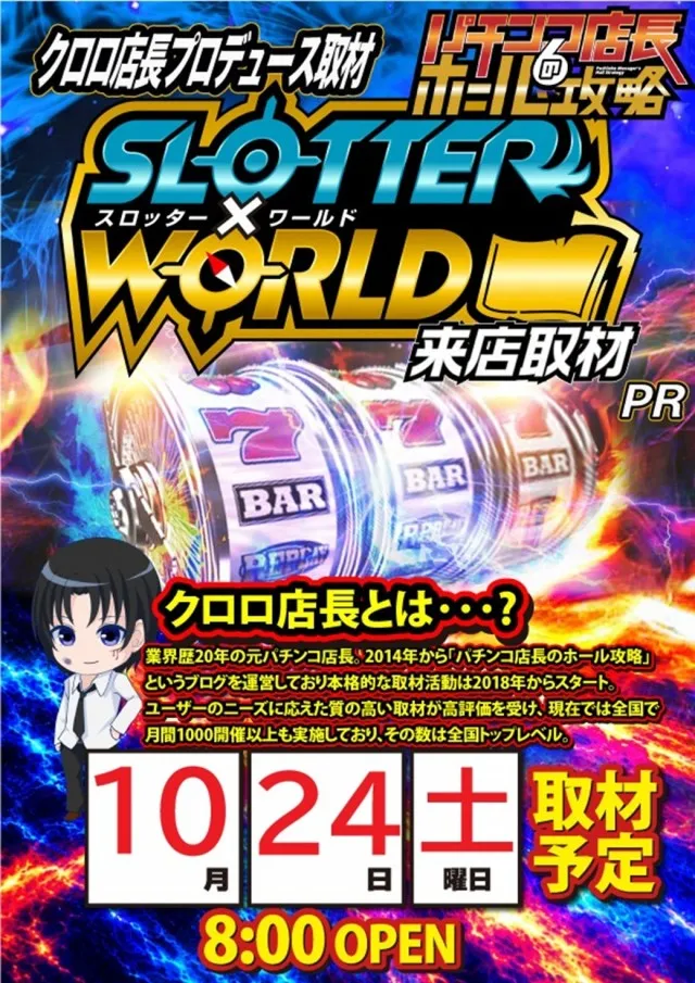 スロットハウスムサシ矢本店の最新情報画像