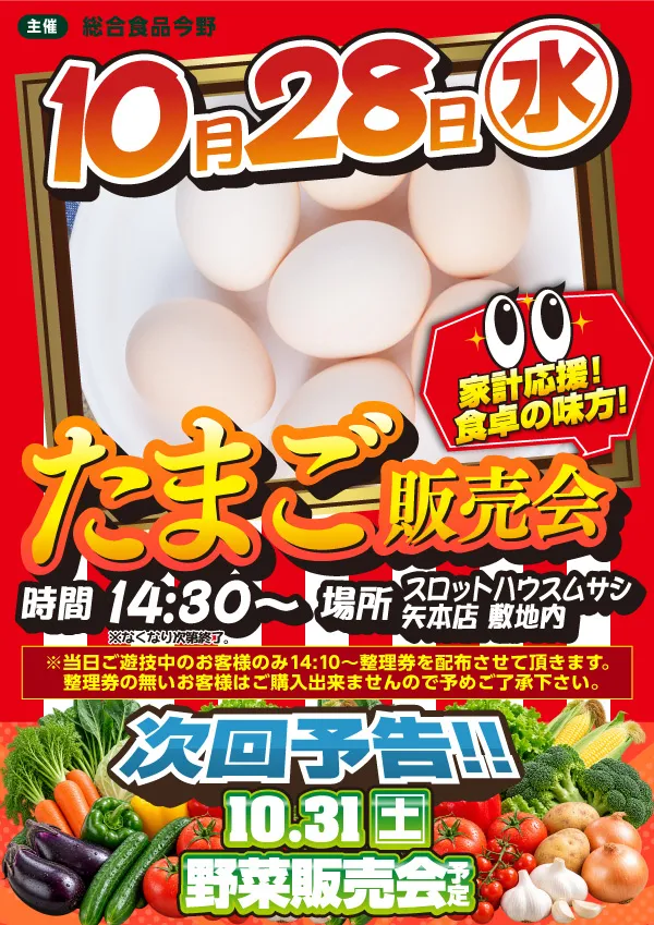 スロットハウスムサシ矢本店の最新情報画像