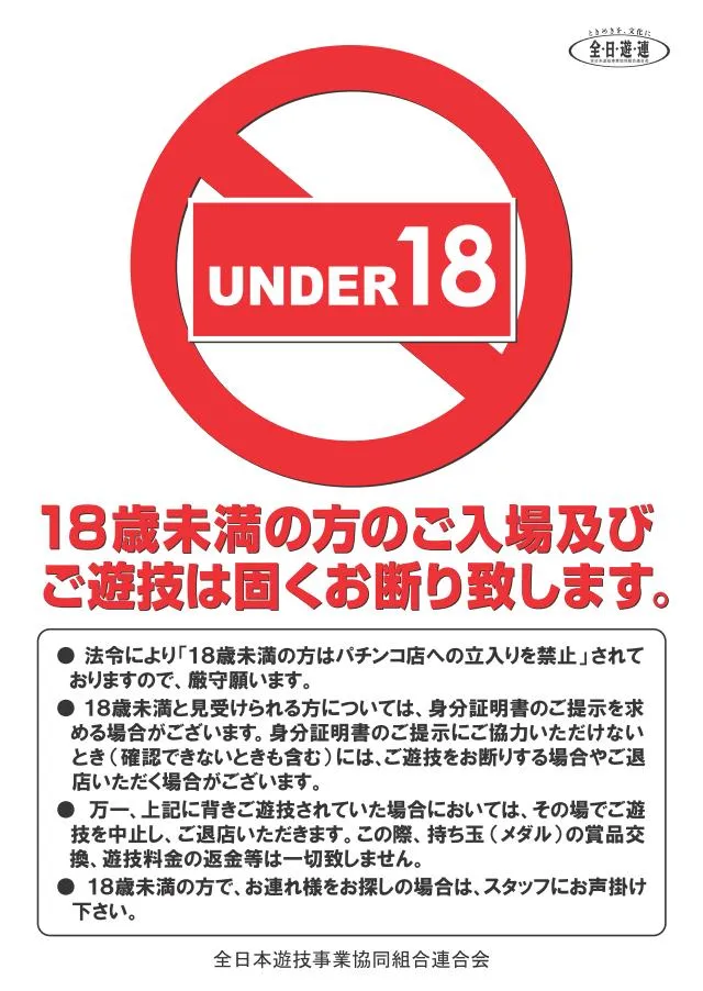 パチンコまるたま石巻店の最新情報画像