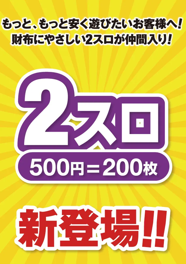 パチンコまるたま石巻店の最新情報画像