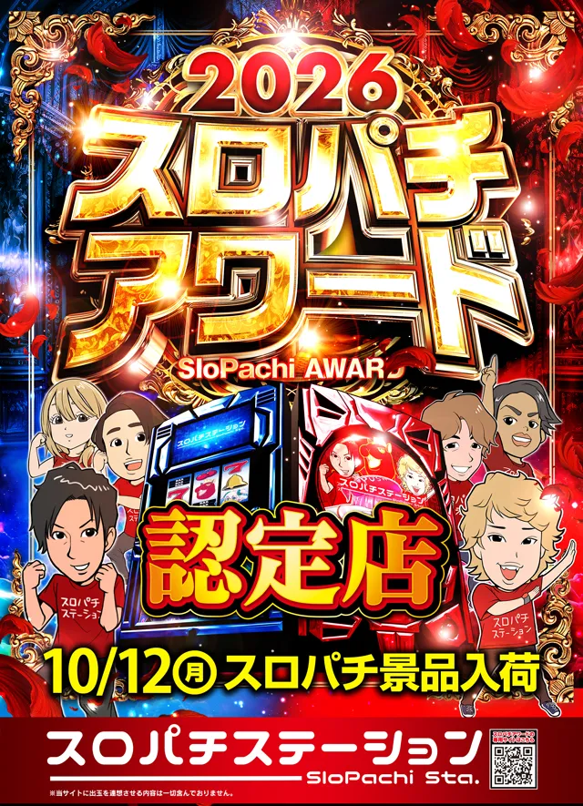 パラディソ古川ドルフィン館の最新情報画像