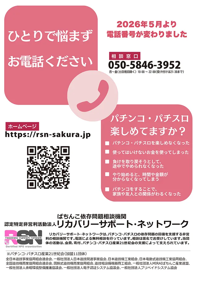 パラディソ古川ドルフィン館の最新情報画像
