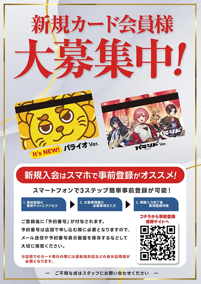 パラディソ古川ドルフィン館の最新情報画像