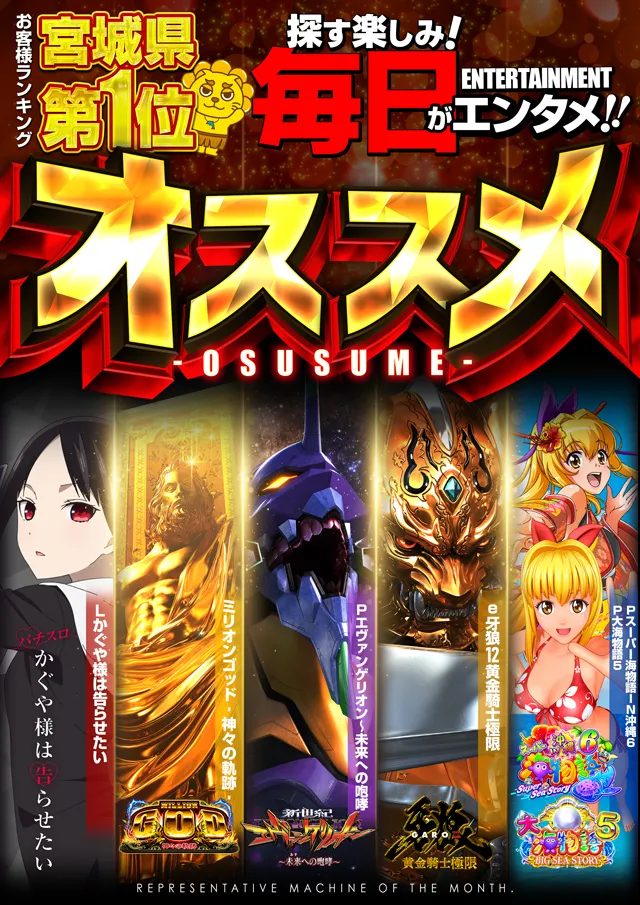 パラディソ古川ドルフィン館の最新情報画像