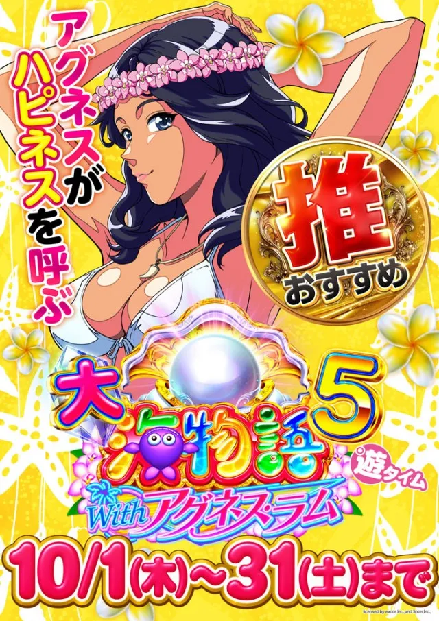 スーパーラッキー古川店の最新情報画像