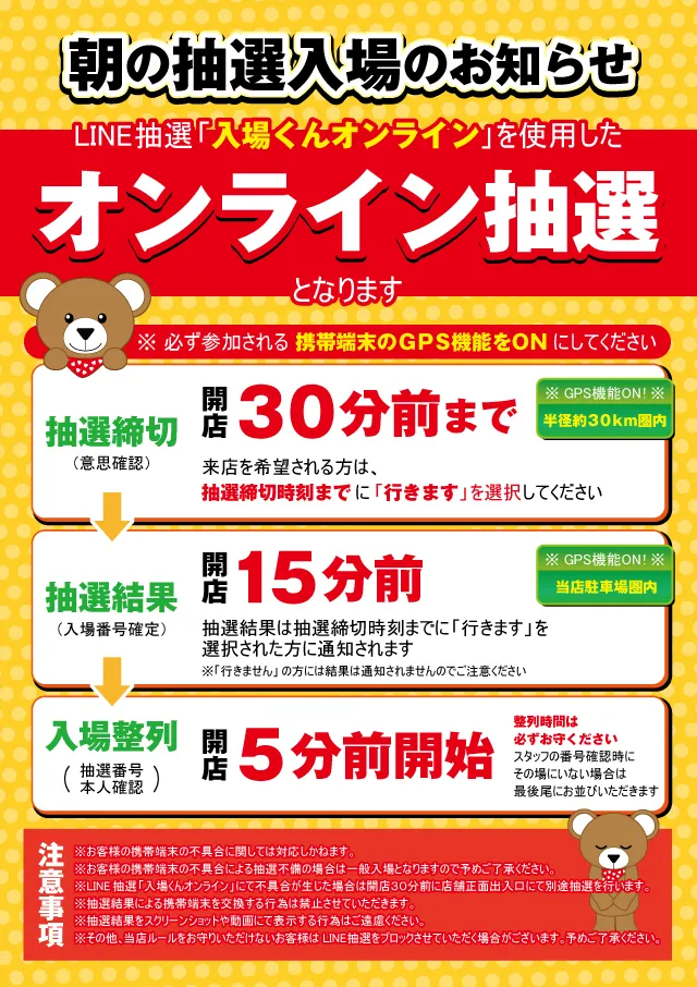 スーパーラッキー古川店の最新情報画像
