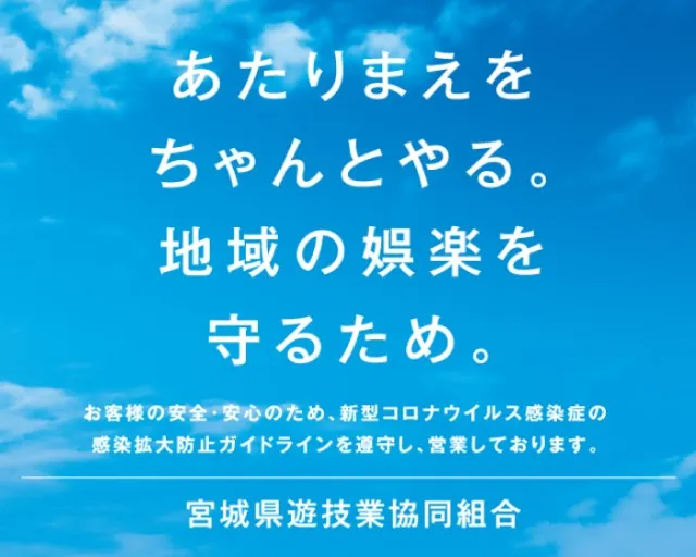 スーパーラッキー古川店の最新情報画像