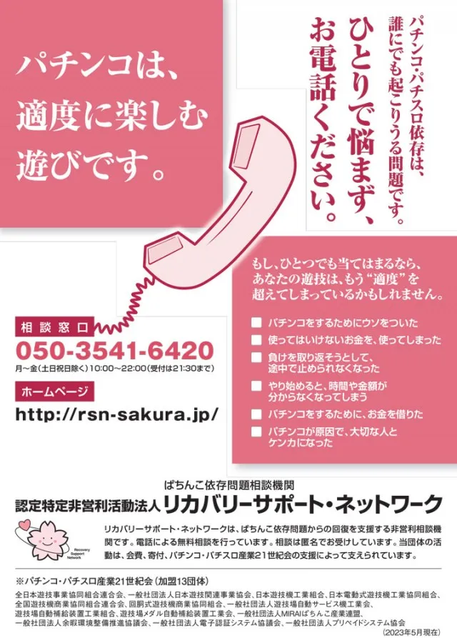オータ古川店の最新情報画像