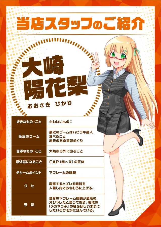 オータ古川店の最新情報画像