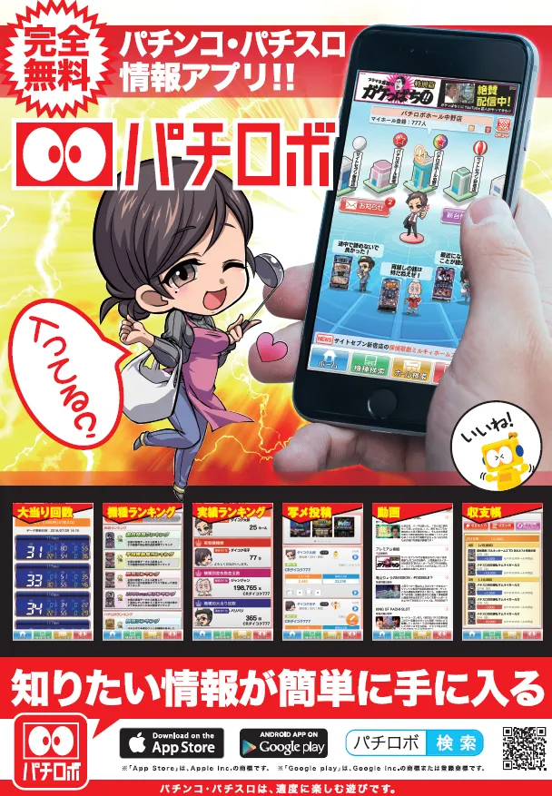 chaos古川店の最新情報画像