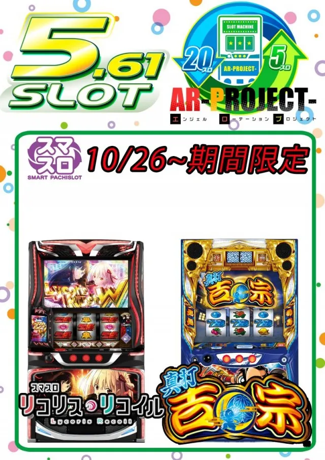 エンジェル本店の最新情報画像