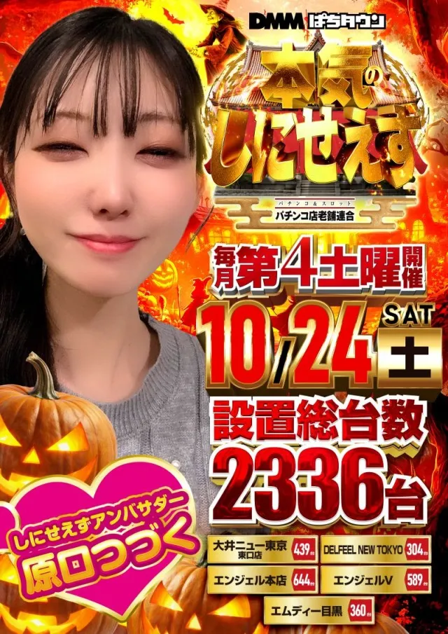 エンジェル本店の最新情報画像