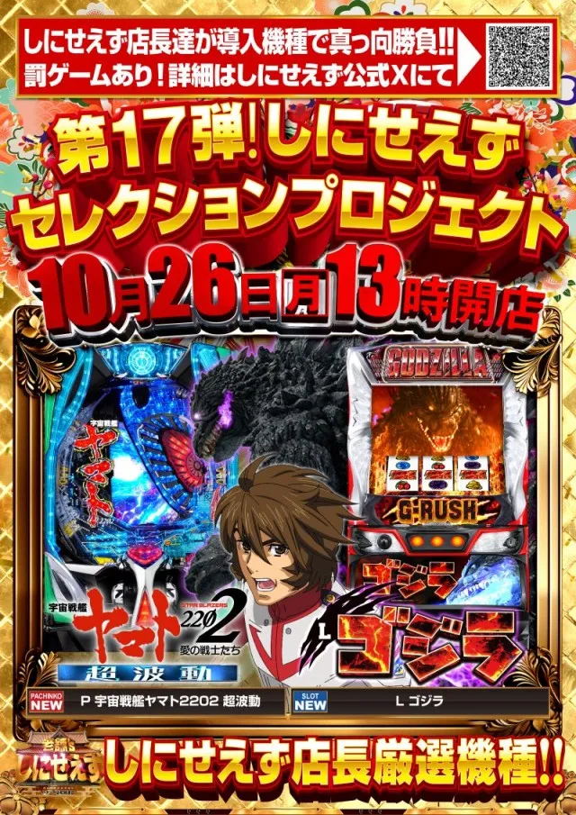 エンジェル本店の最新情報画像