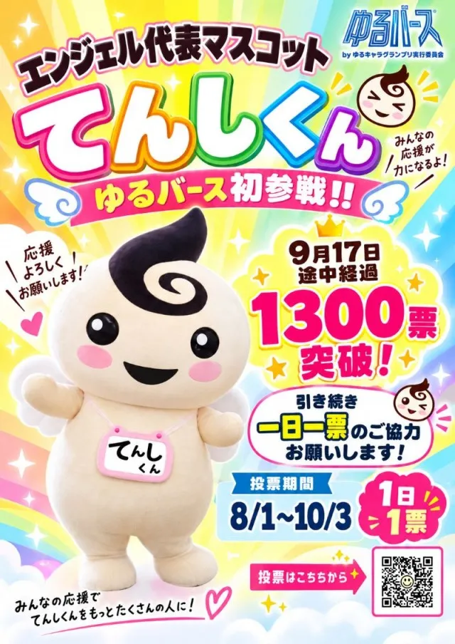 エンジェル本店の最新情報画像