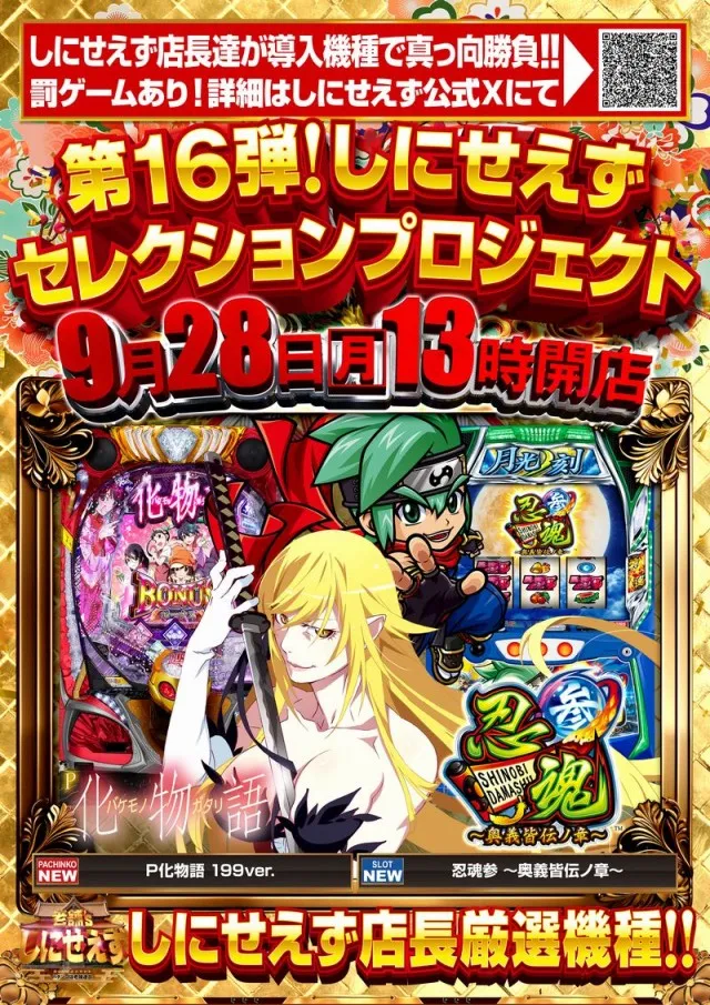 エンジェル本店の最新情報画像