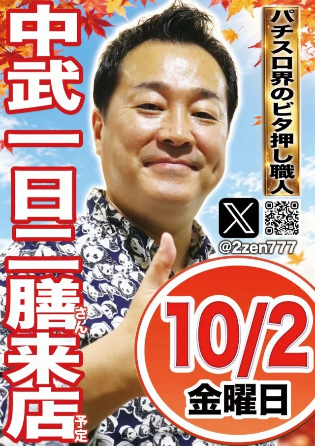 エンジェル本店の最新情報画像