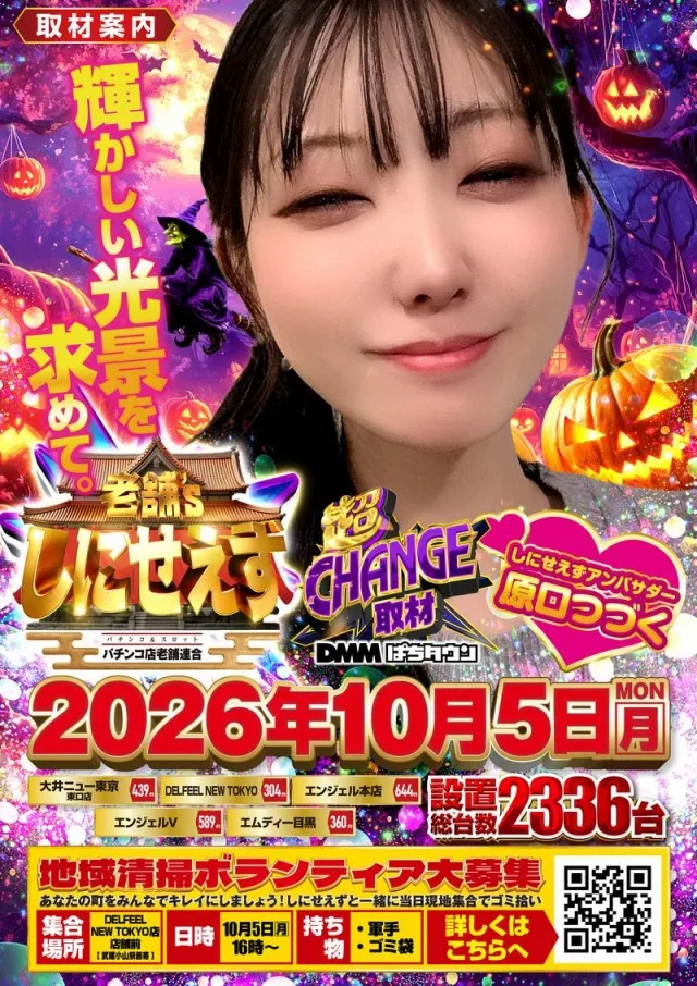 エンジェル本店の最新情報画像