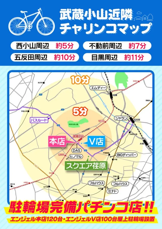 エンジェル本店の最新情報画像