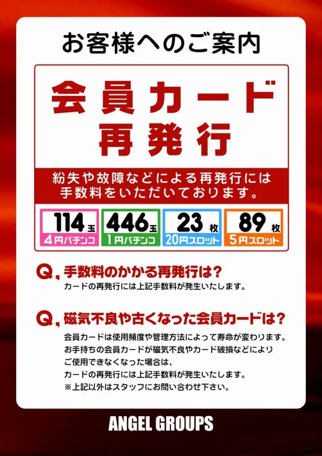 エンジェル本店の最新情報画像