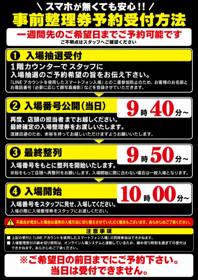 エンジェル本店の最新情報画像