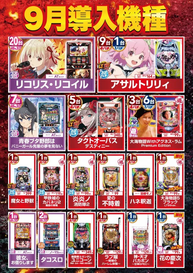 つばめ　ザ・ムーブの最新情報画像