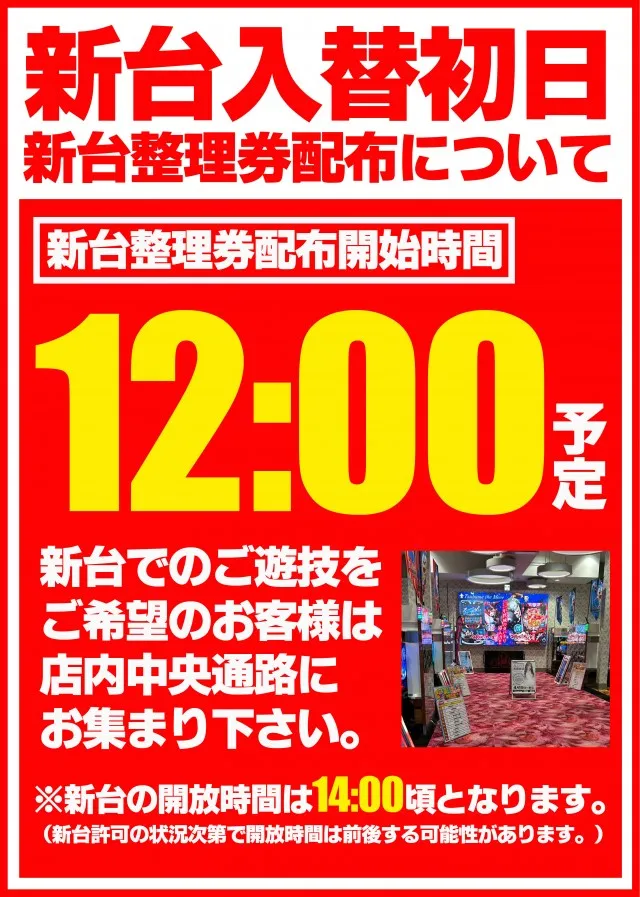 つばめ　ザ・ムーブの最新情報画像