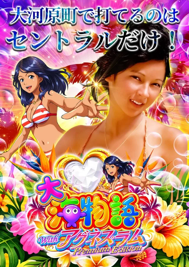 セントラル大河原店の最新情報画像