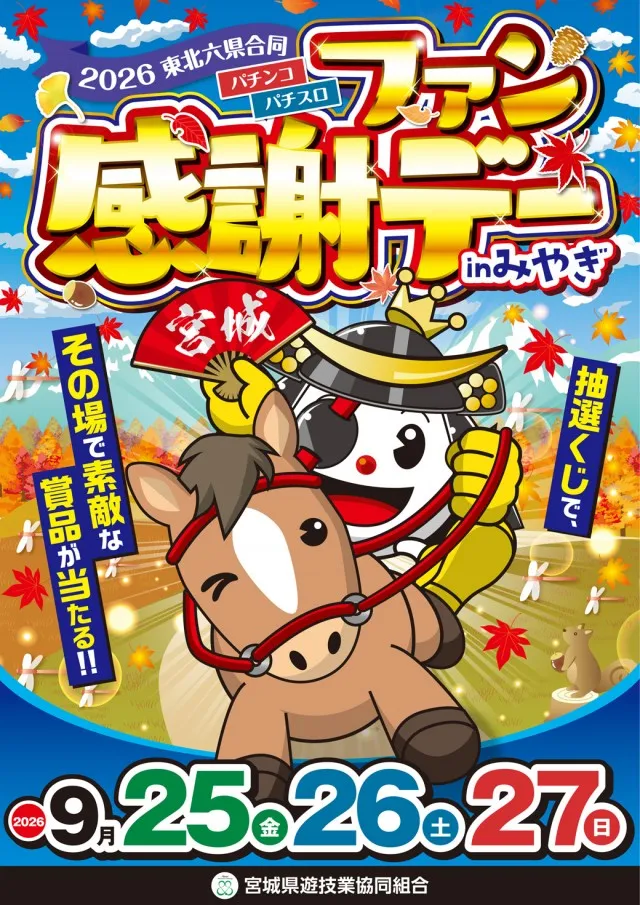 セントラル大河原店の最新情報画像