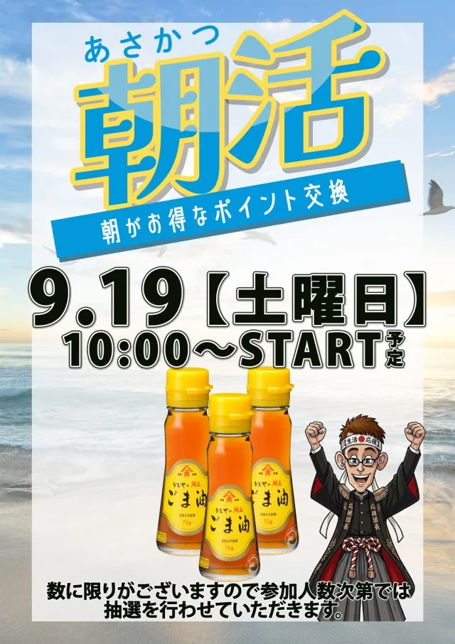 セントラル大河原店の最新情報画像
