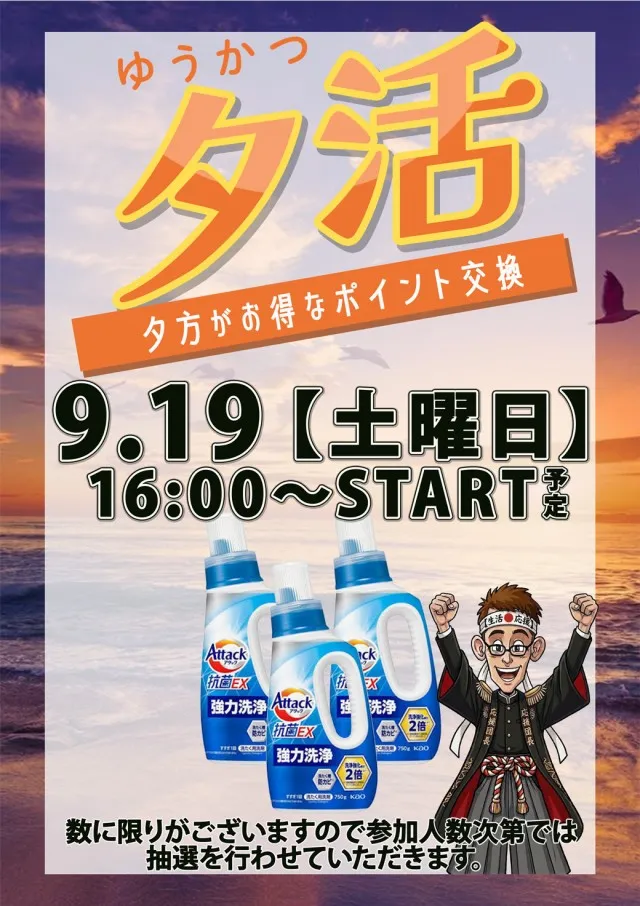 セントラル大河原店の最新情報画像