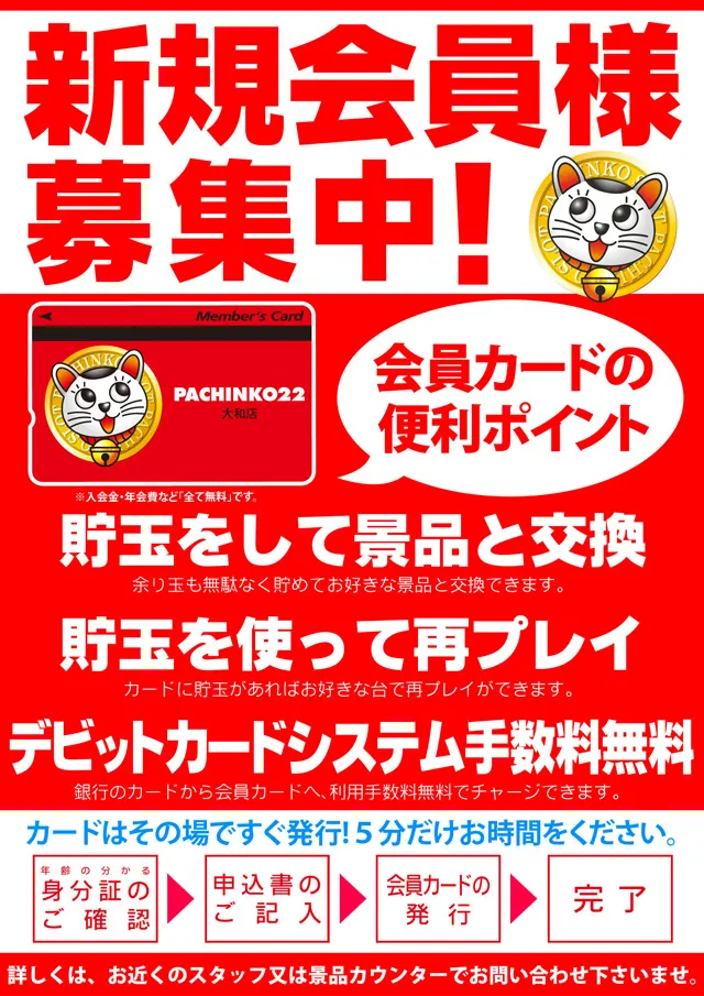 パチンコ22大和店の最新情報画像