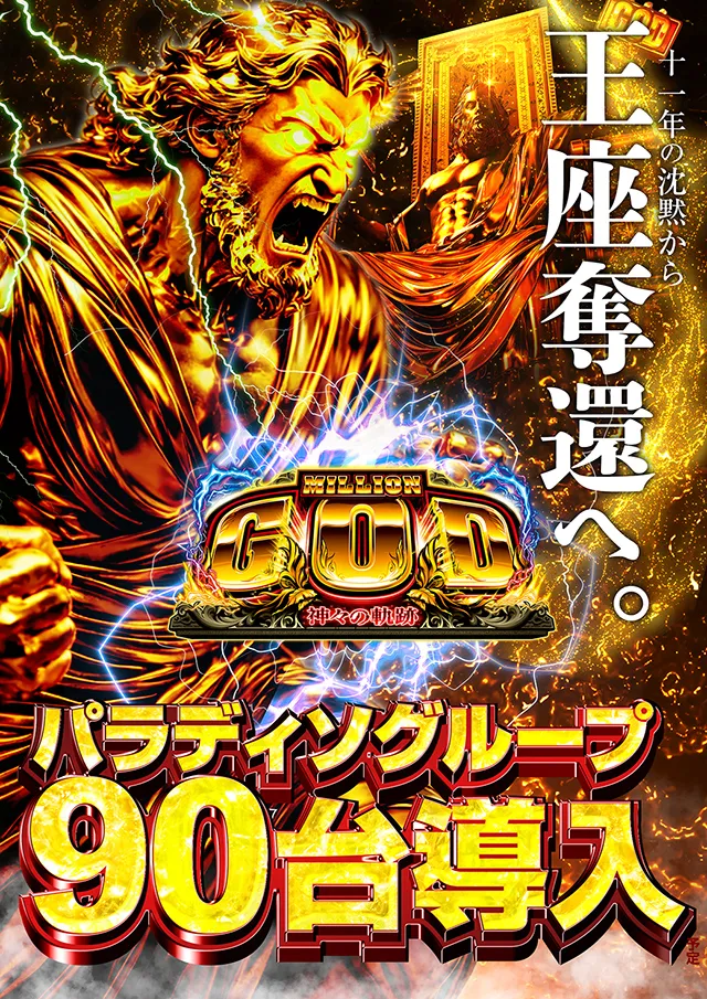 パラディソ大和ドルフィン館の最新情報画像