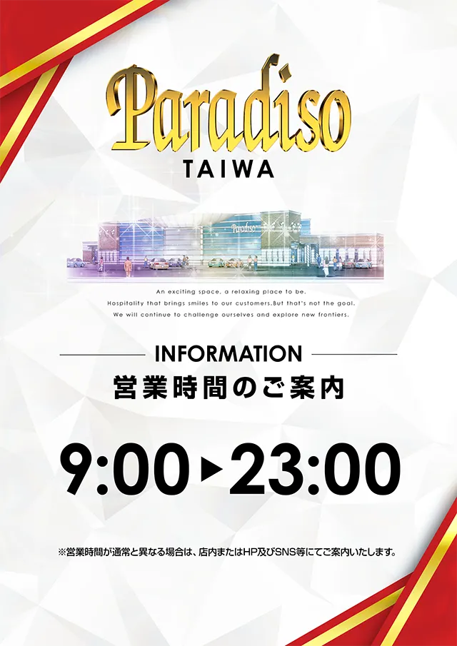 パラディソ大和店の最新情報画像