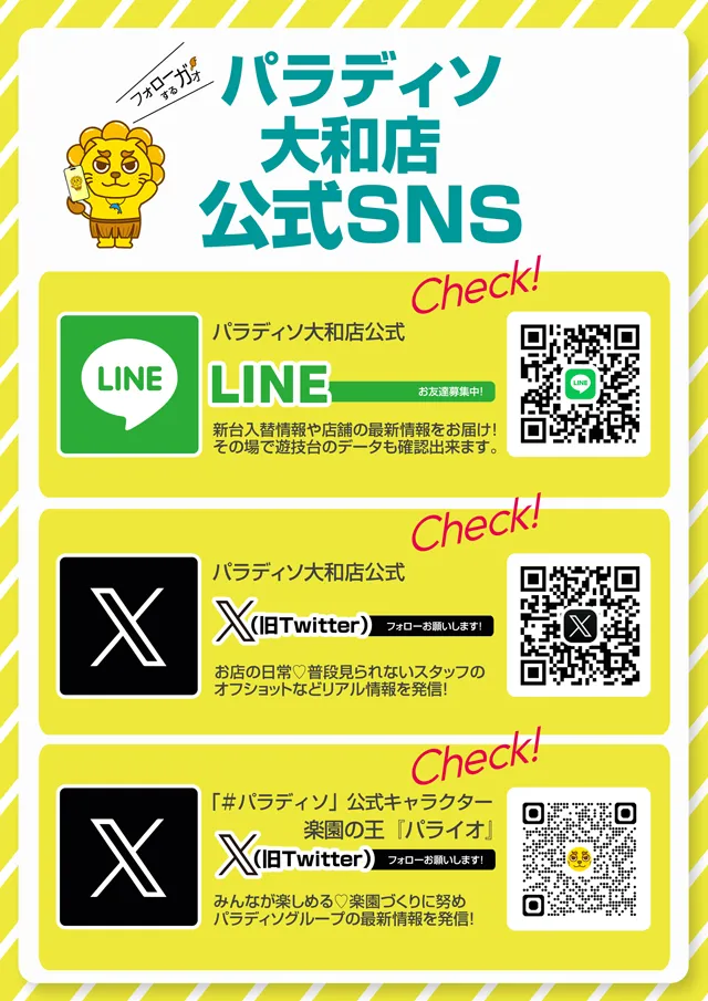 パラディソ大和店の最新情報画像