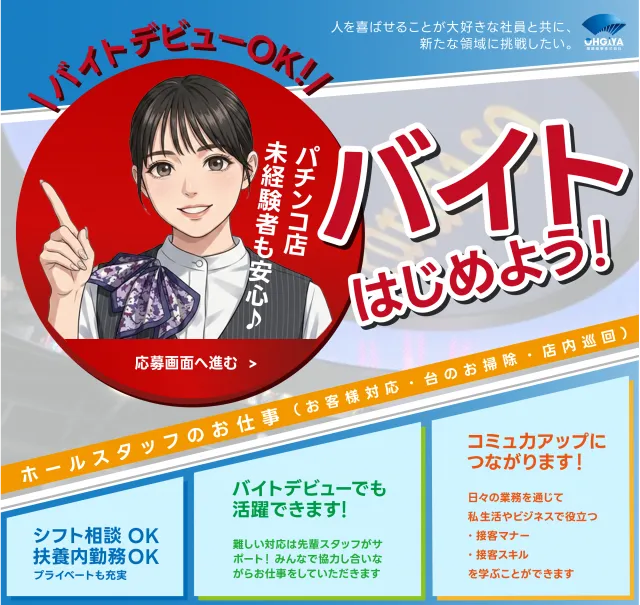 パラディソ大和店の最新情報画像