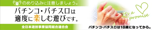 パラディソ大和店の最新情報画像