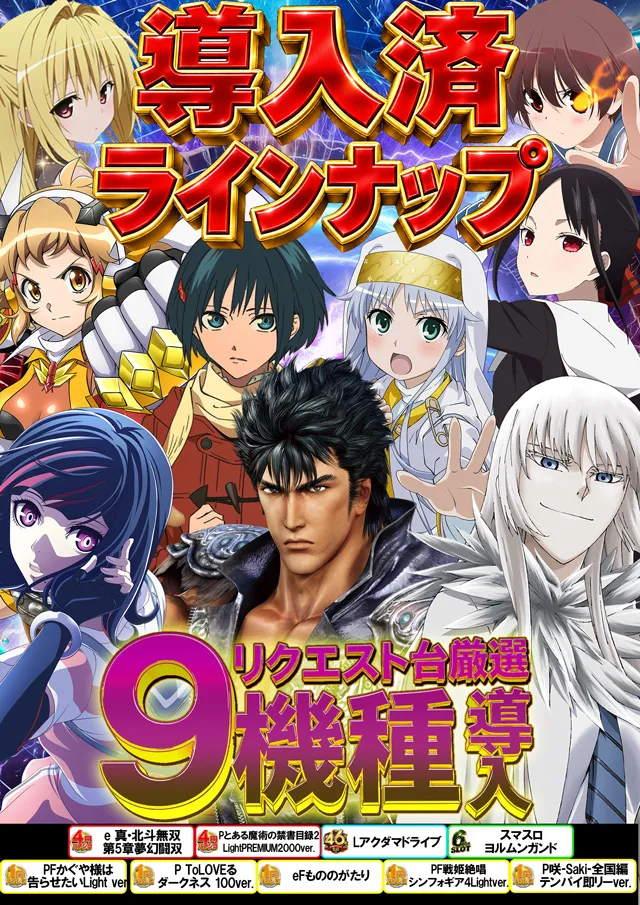 ベガスベガス加美店の最新情報画像