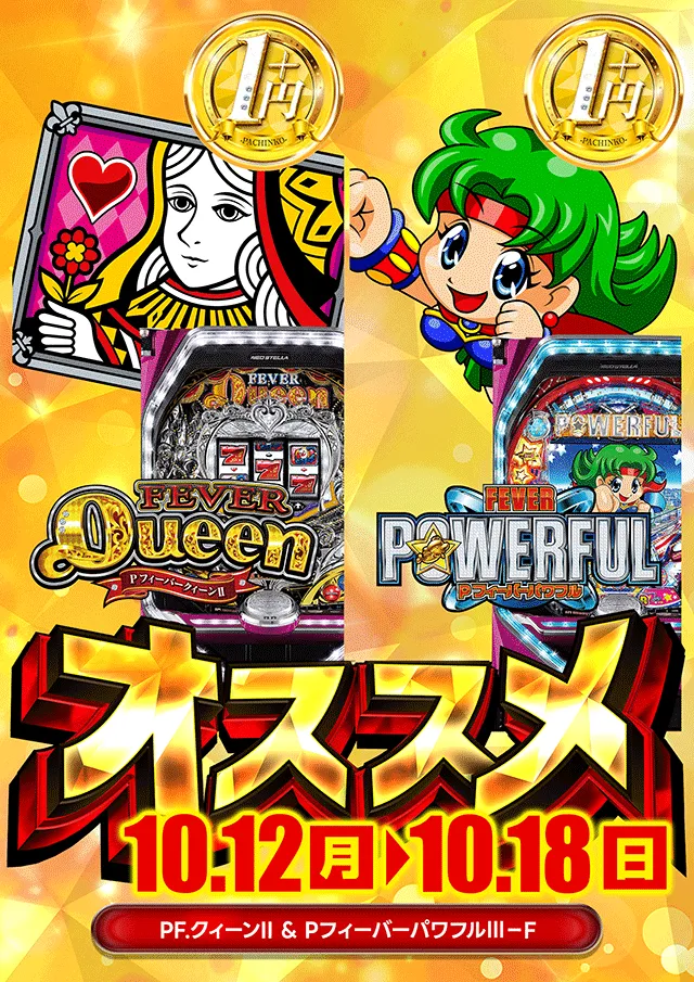 パラディソ涌谷店の最新情報画像
