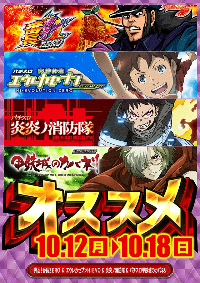 パラディソ涌谷店の最新情報画像