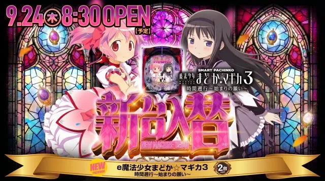 パチンコ新幹線の最新情報画像