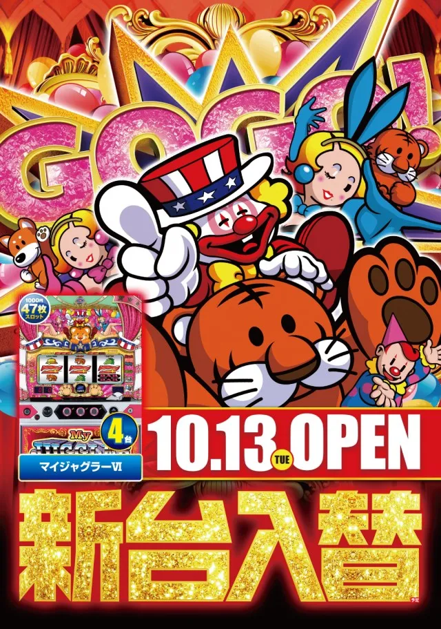 ビックつばめ矢野目店の最新情報画像
