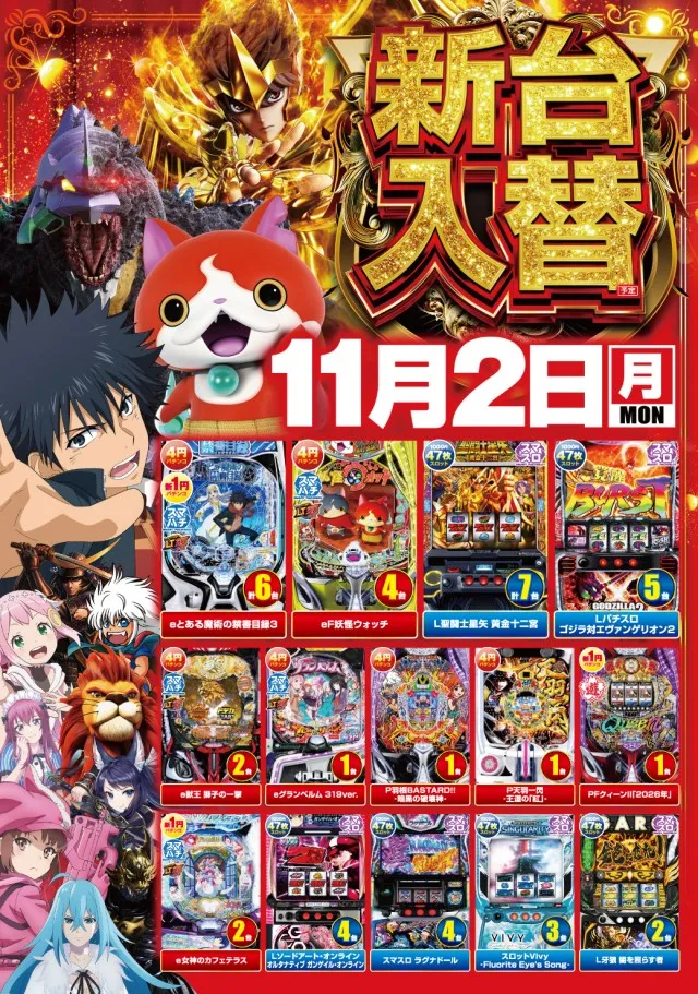 ビックつばめ矢野目店の最新情報画像