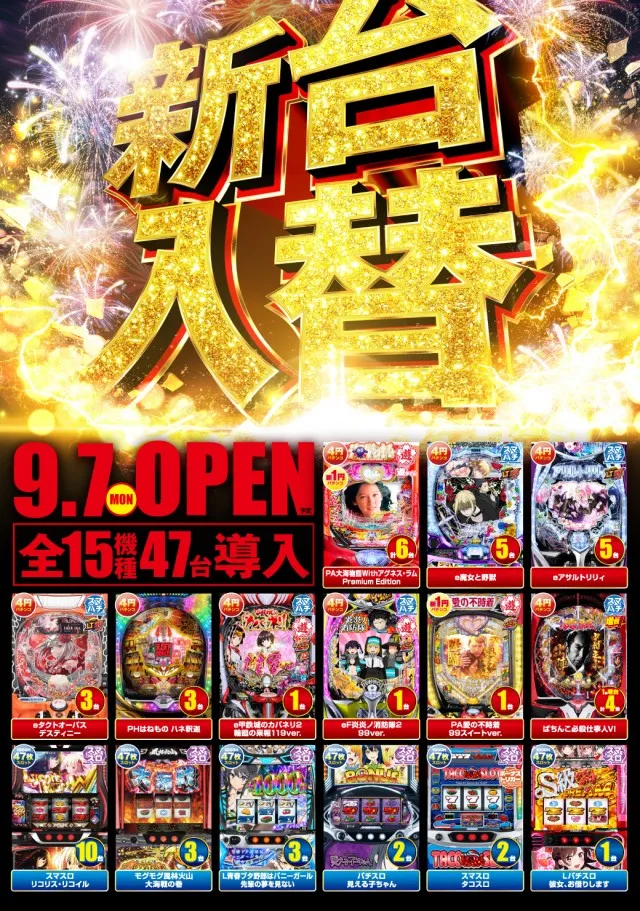 ビックつばめ矢野目店の最新情報画像
