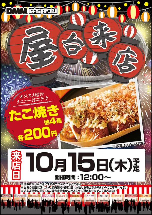 マックス福島北の最新情報画像