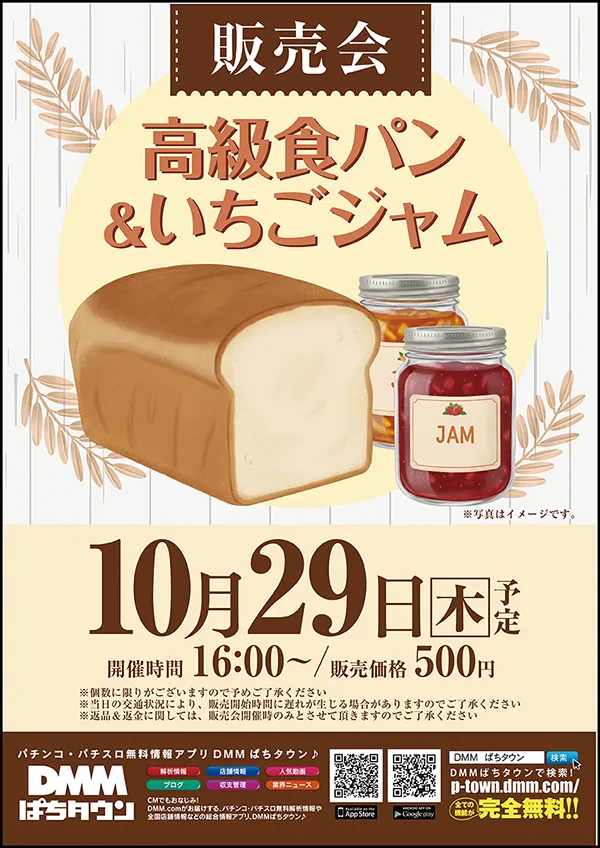 マックス福島北の最新情報画像
