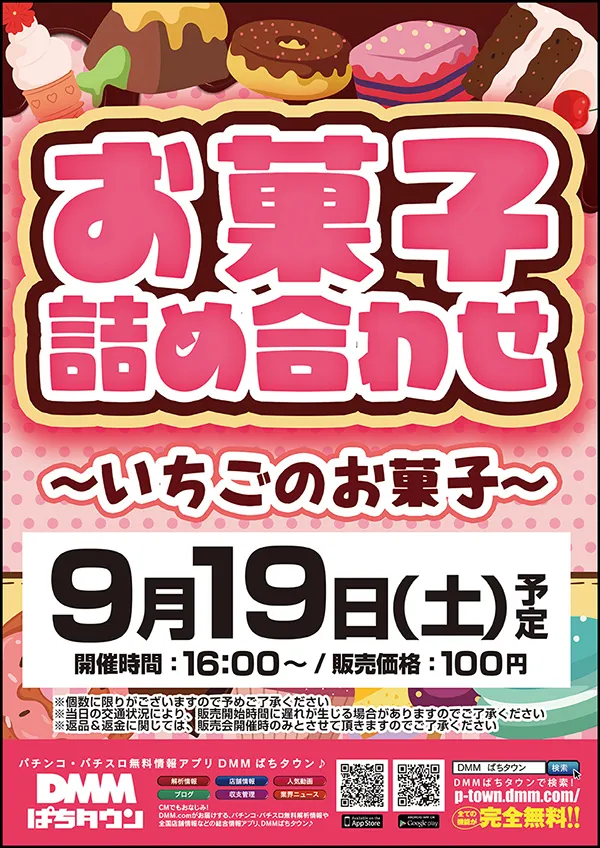 マックス福島北の最新情報画像