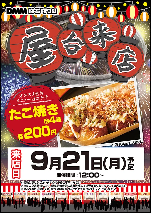 マックス福島北の最新情報画像